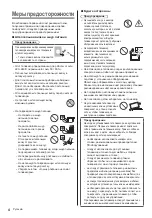 Предварительный просмотр 44 страницы Panasonic TX58DXC904 Operating Instructions Manual