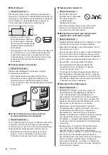 Предварительный просмотр 46 страницы Panasonic TX58DXC904 Operating Instructions Manual