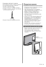 Предварительный просмотр 49 страницы Panasonic TX58DXC904 Operating Instructions Manual