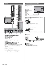 Предварительный просмотр 50 страницы Panasonic TX58DXC904 Operating Instructions Manual