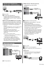 Предварительный просмотр 53 страницы Panasonic TX58DXC904 Operating Instructions Manual