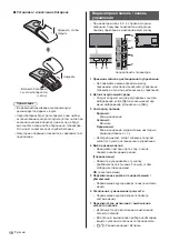 Предварительный просмотр 58 страницы Panasonic TX58DXC904 Operating Instructions Manual