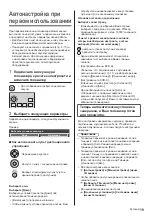 Предварительный просмотр 59 страницы Panasonic TX58DXC904 Operating Instructions Manual