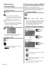 Предварительный просмотр 60 страницы Panasonic TX58DXC904 Operating Instructions Manual