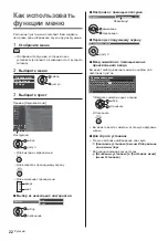 Предварительный просмотр 62 страницы Panasonic TX58DXC904 Operating Instructions Manual