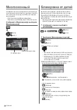 Предварительный просмотр 66 страницы Panasonic TX58DXC904 Operating Instructions Manual