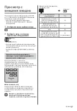 Предварительный просмотр 67 страницы Panasonic TX58DXC904 Operating Instructions Manual