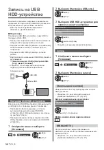 Предварительный просмотр 70 страницы Panasonic TX58DXC904 Operating Instructions Manual