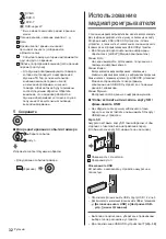 Предварительный просмотр 72 страницы Panasonic TX58DXC904 Operating Instructions Manual