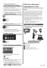 Предварительный просмотр 73 страницы Panasonic TX58DXC904 Operating Instructions Manual