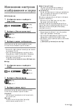 Preview for 63 page of Panasonic TX65DXW904 Operating Instructions Manual