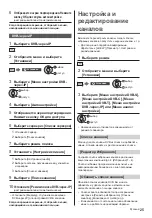 Preview for 65 page of Panasonic TX65DXW904 Operating Instructions Manual