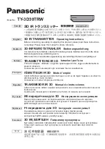 Preview for 1 page of Panasonic TY-3D30TRW Operating Instructions Manual