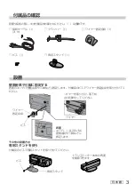 Preview for 3 page of Panasonic TY-3D30TRW Operating Instructions Manual