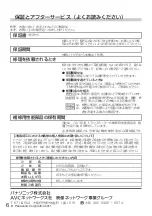 Preview for 6 page of Panasonic TY-3D30TRW Operating Instructions Manual