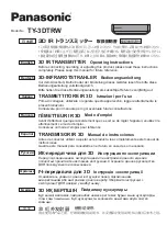 Preview for 1 page of Panasonic TY-3DTRW Operating Instructions Manual