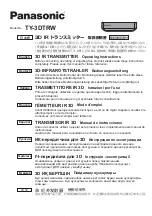 Предварительный просмотр 1 страницы Panasonic TY-3DTRW Operating Instructions Manual