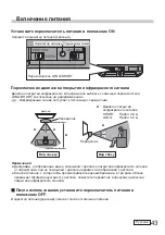 Предварительный просмотр 36 страницы Panasonic TY-3DTRW Operating Instructions Manual