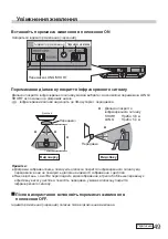 Предварительный просмотр 42 страницы Panasonic TY-3DTRW Operating Instructions Manual