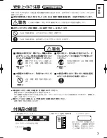 Preview for 3 page of Panasonic TY-42TM6B - Monitor Terminal Expansion Board Operating Instructions Manual