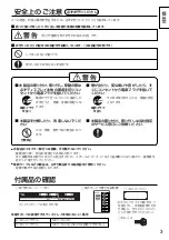 Preview for 3 page of Panasonic TY-42TM6G Operating Instructions