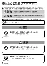Предварительный просмотр 16 страницы Panasonic TY-CC10W Operating Instructions Manual