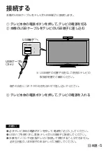 Preview for 19 page of Panasonic TY-CC10W Operating Instructions Manual