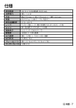 Preview for 21 page of Panasonic TY-CC10W Operating Instructions Manual