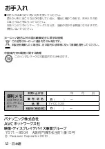 Preview for 26 page of Panasonic TY-CC10W Operating Instructions Manual