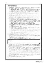 Preview for 27 page of Panasonic TY-CC10W Operating Instructions Manual