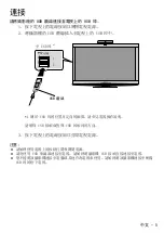 Preview for 33 page of Panasonic TY-CC10W Operating Instructions Manual