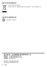 Preview for 36 page of Panasonic TY-CC10W Operating Instructions Manual