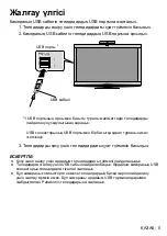 Preview for 83 page of Panasonic TY-CC10W Operating Instructions Manual