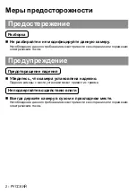 Preview for 96 page of Panasonic TY-CC10W Operating Instructions Manual
