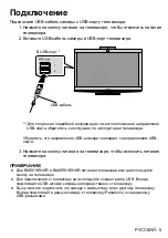 Preview for 99 page of Panasonic TY-CC10W Operating Instructions Manual