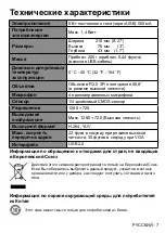 Preview for 101 page of Panasonic TY-CC10W Operating Instructions Manual