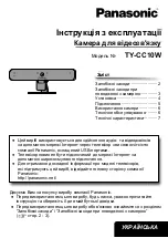 Preview for 119 page of Panasonic TY-CC10W Operating Instructions Manual