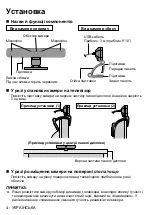 Preview for 122 page of Panasonic TY-CC10W Operating Instructions Manual