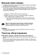 Preview for 124 page of Panasonic TY-CC10W Operating Instructions Manual