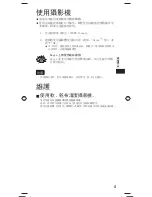 Preview for 39 page of Panasonic TY-CC20W Operating Instructions Manual