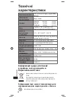 Preview for 138 page of Panasonic TY-CC20W Operating Instructions Manual