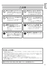 Предварительный просмотр 5 страницы Panasonic TY-CE103PS10 Installation Instructions Manual