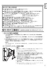 Preview for 7 page of Panasonic TY-CE103PS10 Installation Instructions Manual