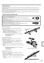 Preview for 89 page of Panasonic TY-CE103PS10 Installation Instructions Manual