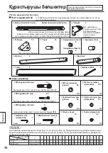 Предварительный просмотр 96 страницы Panasonic TY-CE103PS10 Installation Instructions Manual