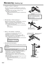 Preview for 100 page of Panasonic TY-CE103PS10 Installation Instructions Manual