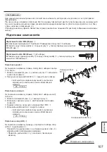 Preview for 107 page of Panasonic TY-CE103PS10 Installation Instructions Manual