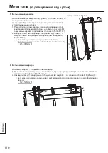 Preview for 110 page of Panasonic TY-CE103PS10 Installation Instructions Manual