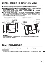 Предварительный просмотр 111 страницы Panasonic TY-CE103PS10 Installation Instructions Manual