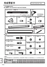 Предварительный просмотр 114 страницы Panasonic TY-CE103PS10 Installation Instructions Manual